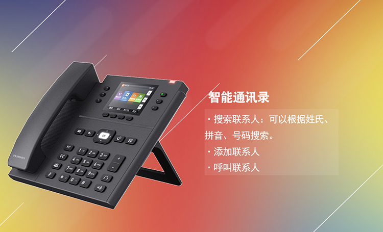 华为huawei ip phone 7920 ip话机 网络voip电话机商务办公sip电话