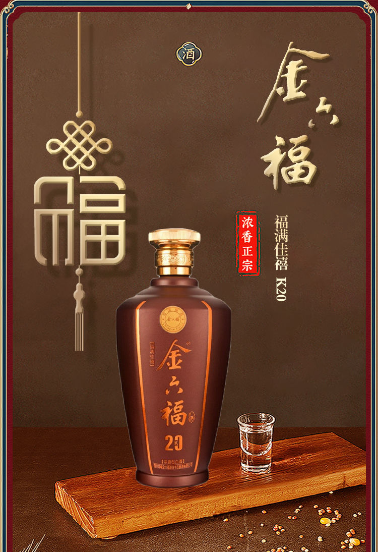 金六福6瓶白酒整箱高档礼盒福满家禧棕50度500ml