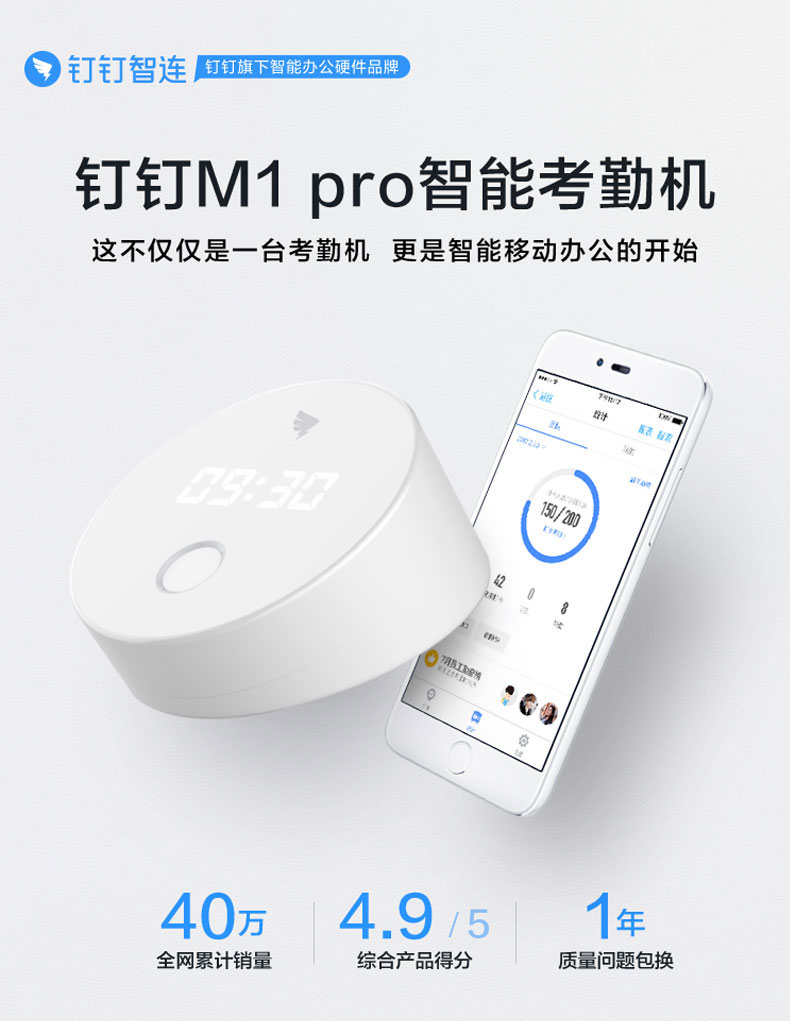 钉钉考勤机m1 pro 钉钉智能考勤机m1 pro 指纹打卡机
