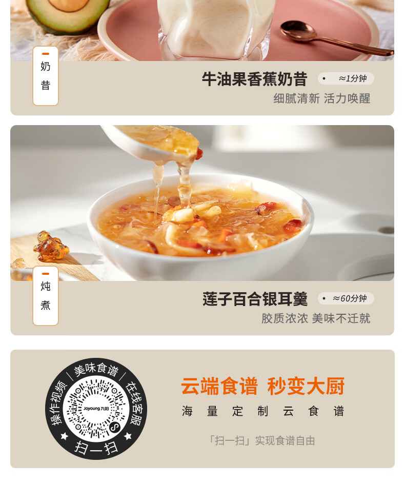 破壁机P109详情页2_27.jpg