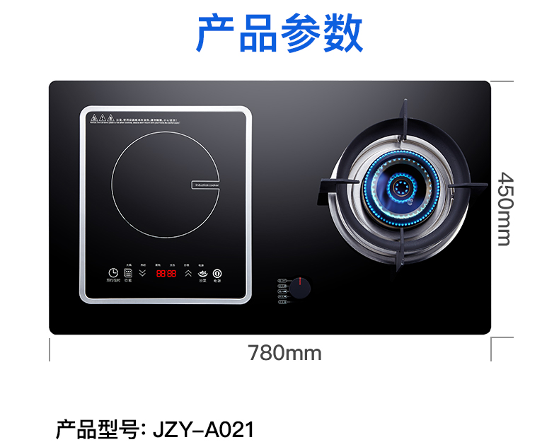 自营超级新品 欢呼好太太 气电两用燃气灶灶具 jzy-a021 一电一气双眼