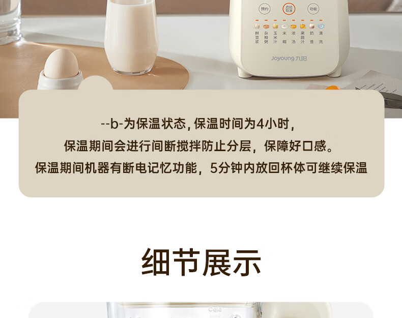 破壁机P109详情页2_13.jpg
