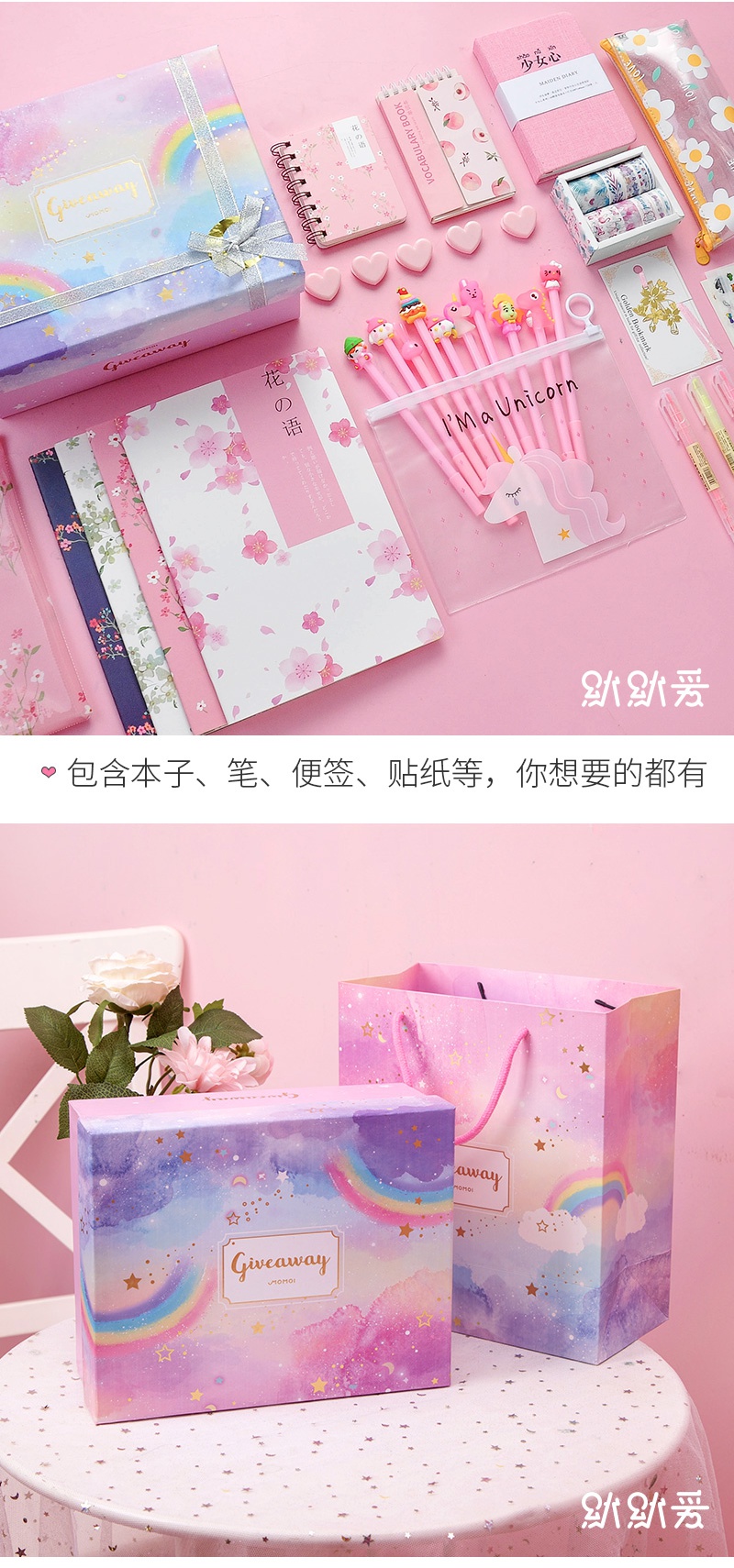 文具套装礼盒樱花学习用品小学生开学少女心可爱初中生网红大礼包礼品
