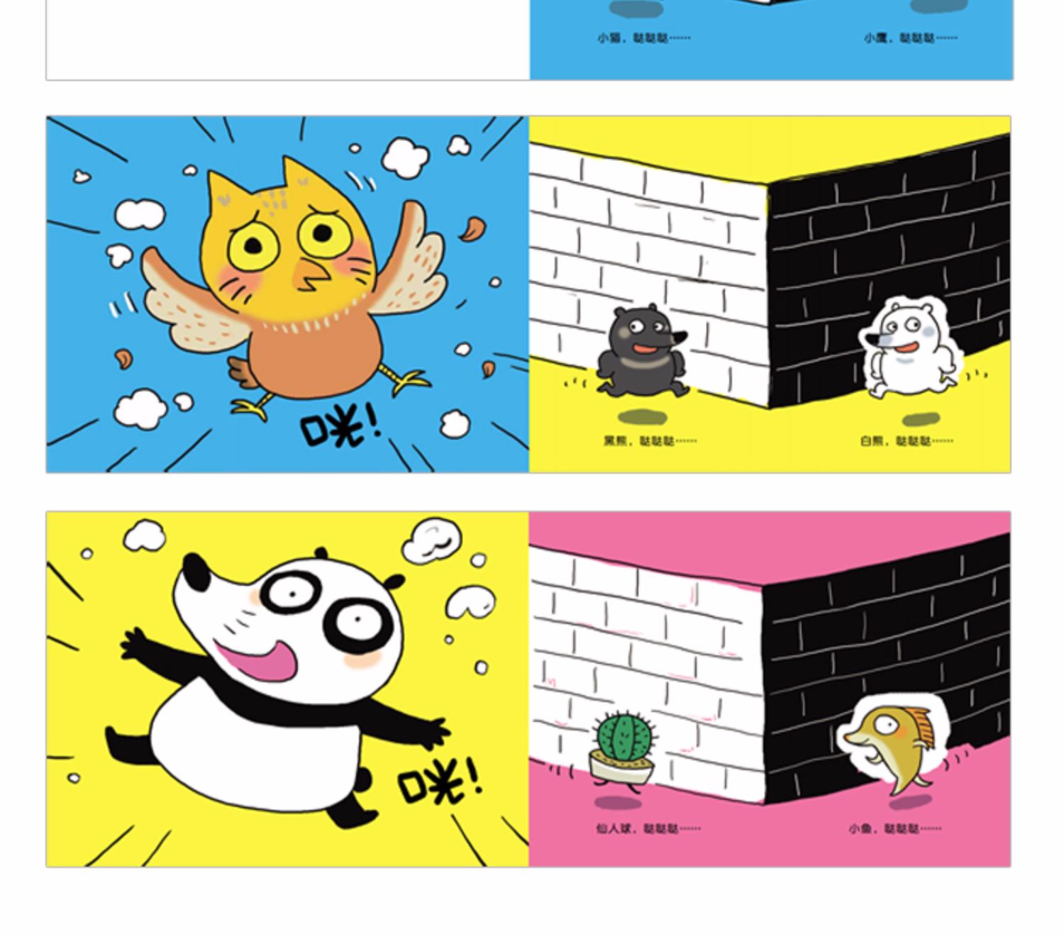 跑跑镇儿童绘本 精装信谊3-6-8周岁少幼儿亲子共读物阅读图画书籍