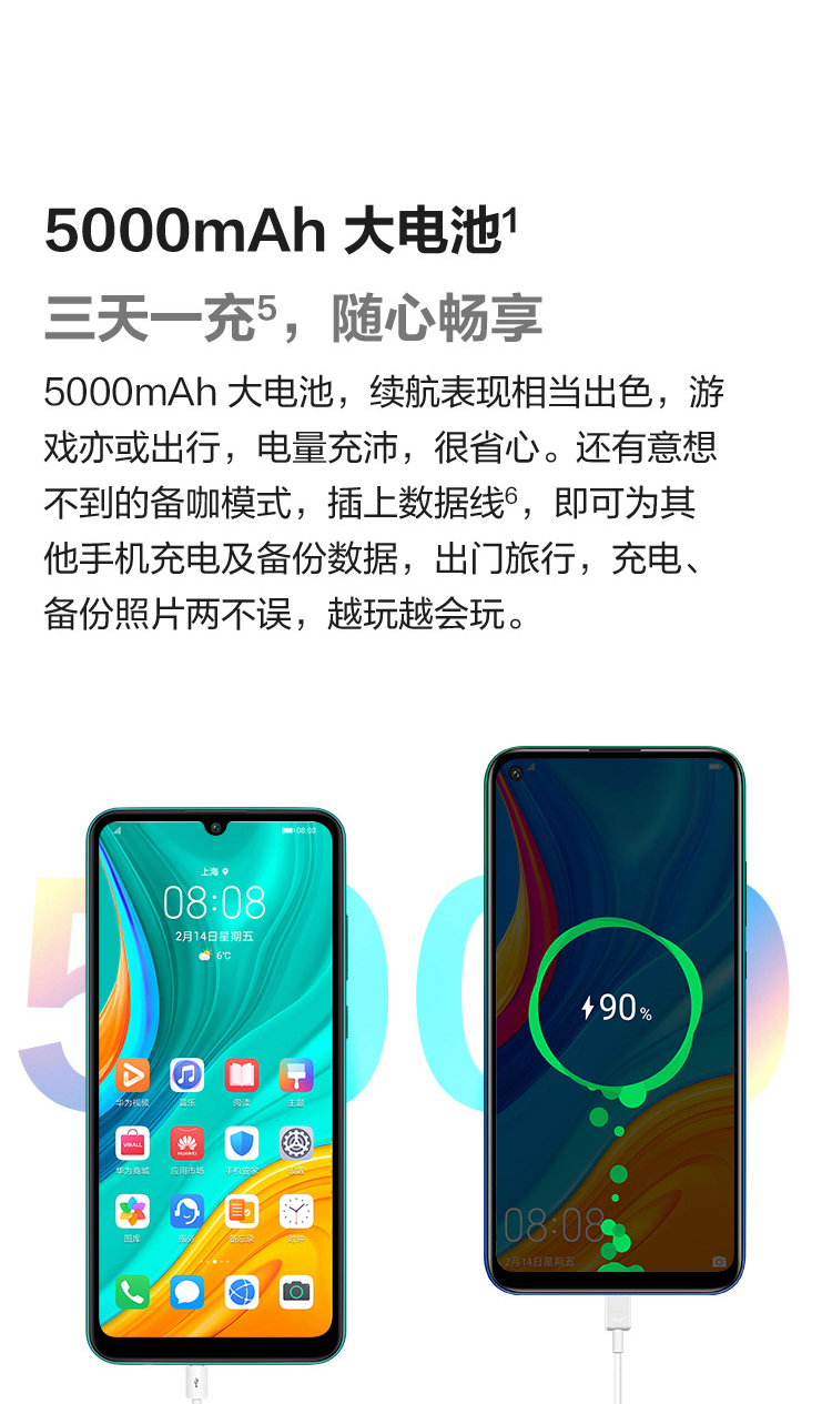 畅享10e 全网通 4gb 64gb 幻夜黑 移动联通电信4g手机 华为med-al00