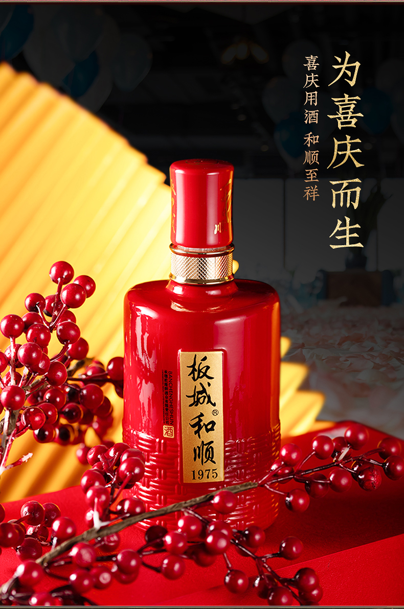 板城烧锅酒板城和顺197538度4瓶浓香型酒水纯粮食白酒整箱装