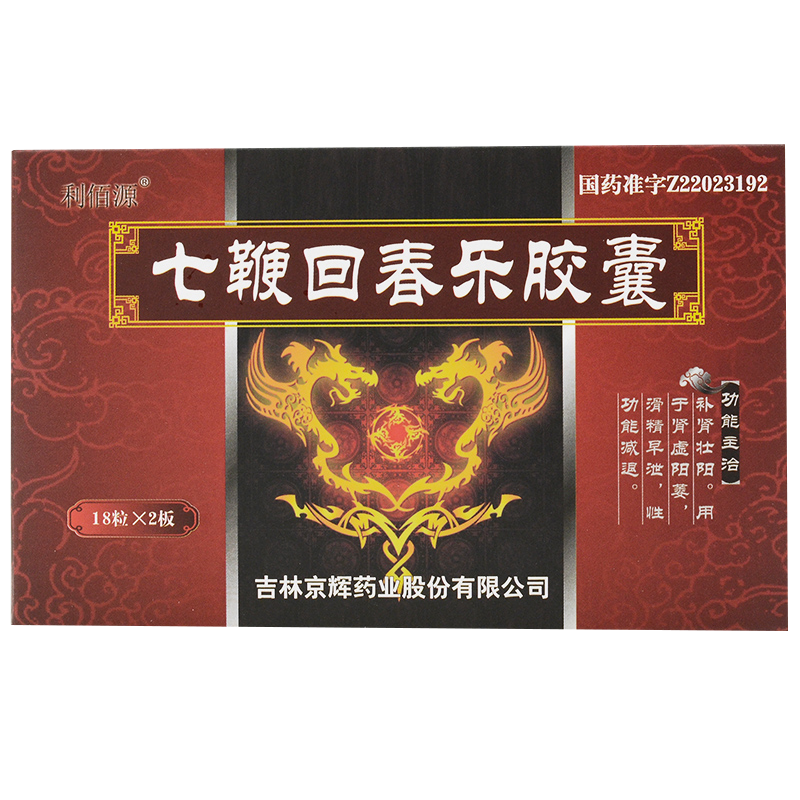 汝立康 七鞭回春乐胶囊 0.3g*36粒/盒