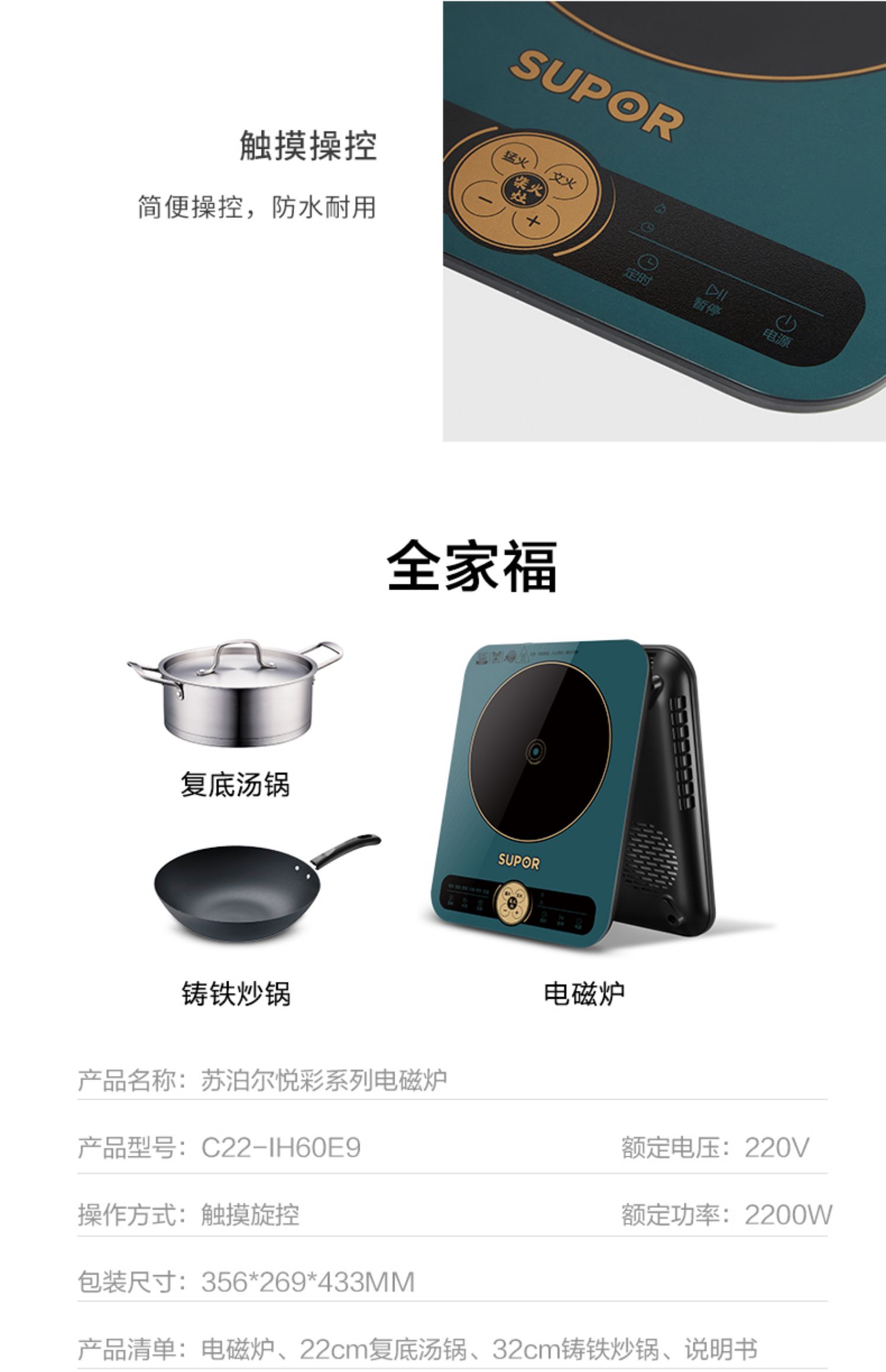 苏泊尔c21电磁炉说明书,苏泊尔电磁炉c21使用 苏泊尔电磁炉家用多功能小型迷你大功率炒菜一体爆炒火锅电池炉 绿色