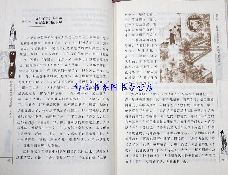 内容简介      我国古代四大名著包括《三国演义》,《水浒传》