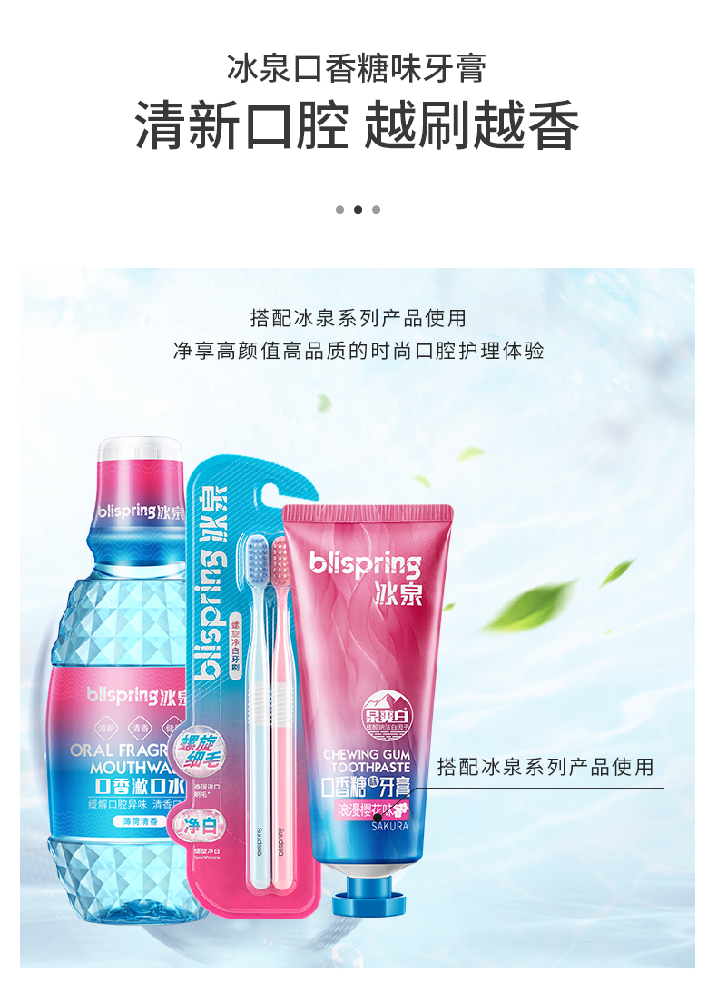 冰泉漱口香口水(薄荷清香)260ml*6瓶装组合装便携式男女漱口水