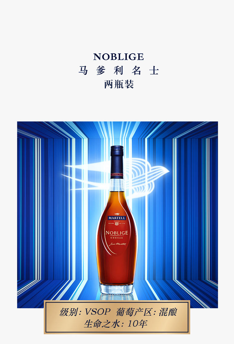 martell/马爹利名士干邑白兰地 350ml×2 原装进口洋酒