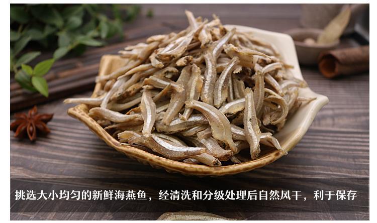 海燕鱼1000g海鱼小鱼干咸鱼小银鱼干鱼仔海鲜干货50g