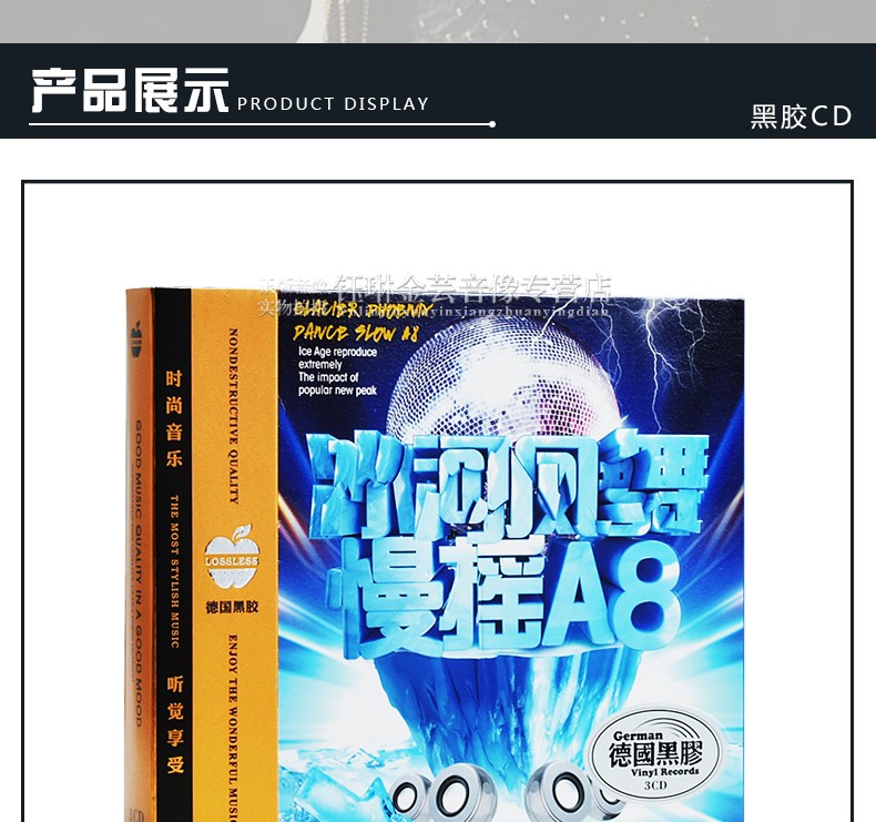 正版车载cd碟片dj冰河时代凤舞九天慢摇a8黑胶嗨曲经典舞曲精选