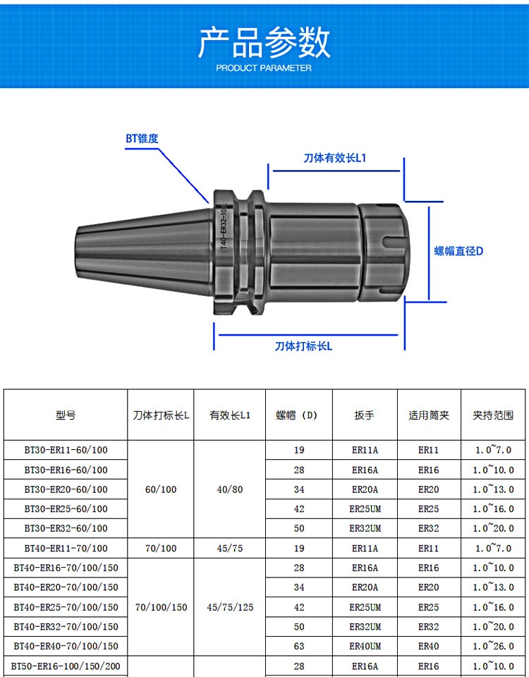 定做 数控刀柄bt40/er25 机械加工cnc精密配件bt30/er32加工中心刀具