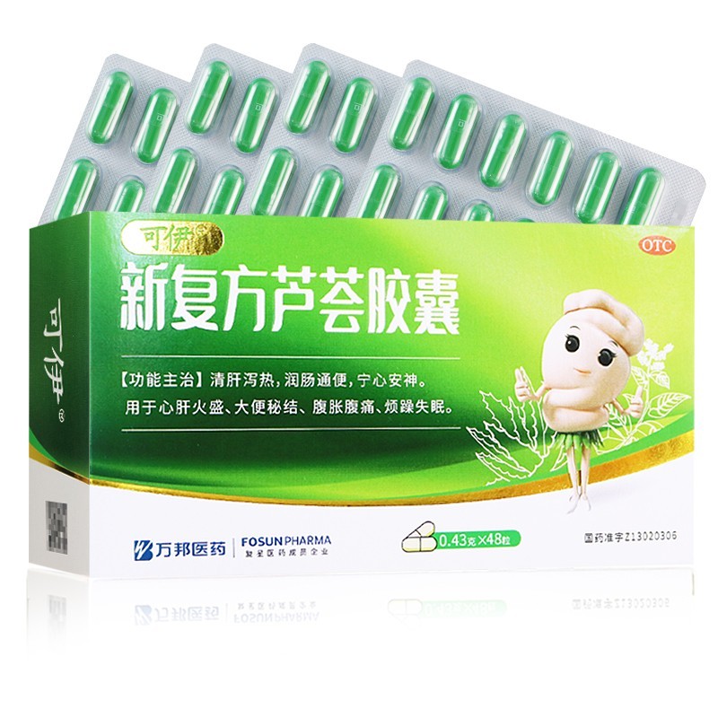 可伊胃肠用药 可伊 新复方芦荟胶囊 0.
