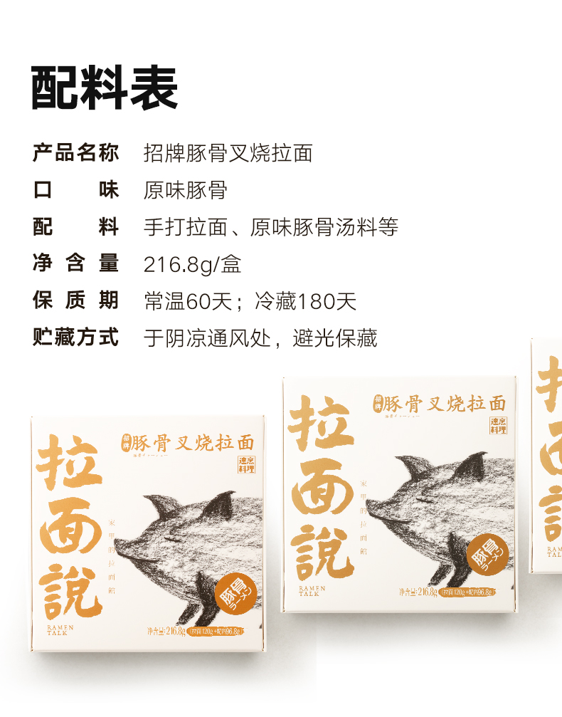 满90减50拉面说招牌豚骨叉烧拉面2168g汤面条速食方便面非油炸拉面1人