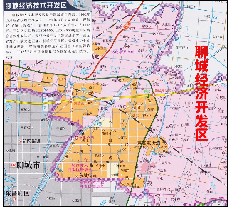 [诺森正版[2018全新版 聊城市地图册 聊城市城市地图 城区街道乡镇