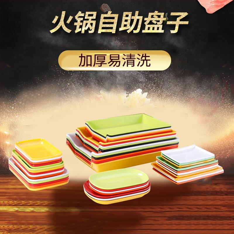 【赠品链接】确认收货秀图后48小时内联系客服送火锅餐盘(指定订单