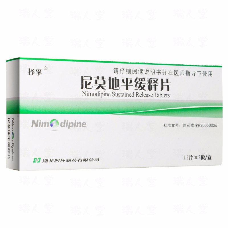 金纳多 银杏叶提取物片40mg*20片/盒