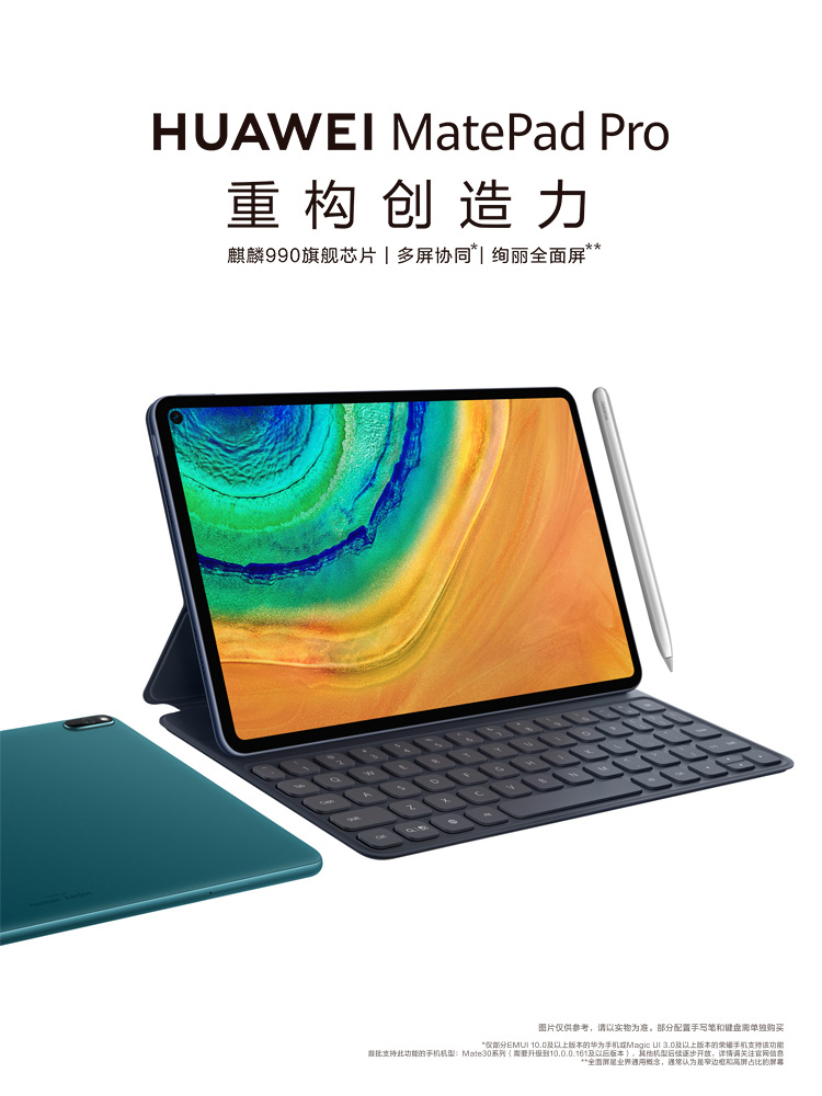 华为(huawei)平板电脑mrx-w39 【含键盘 手写笔】huawei/华为matepad