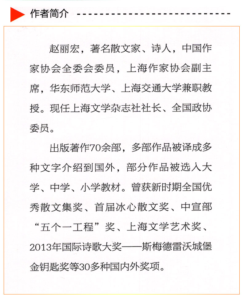 《【醉染正版】童年河 赵丽宏 儿童成长小说 儿童课外