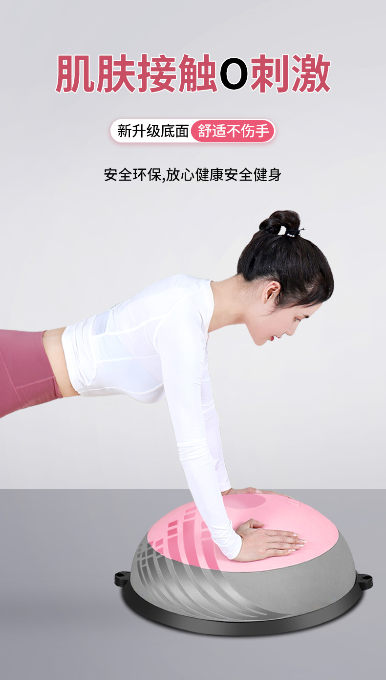 运动户外双色波速球半圆平衡球家用健身训练磨砂款器材加厚防滑瑜伽球