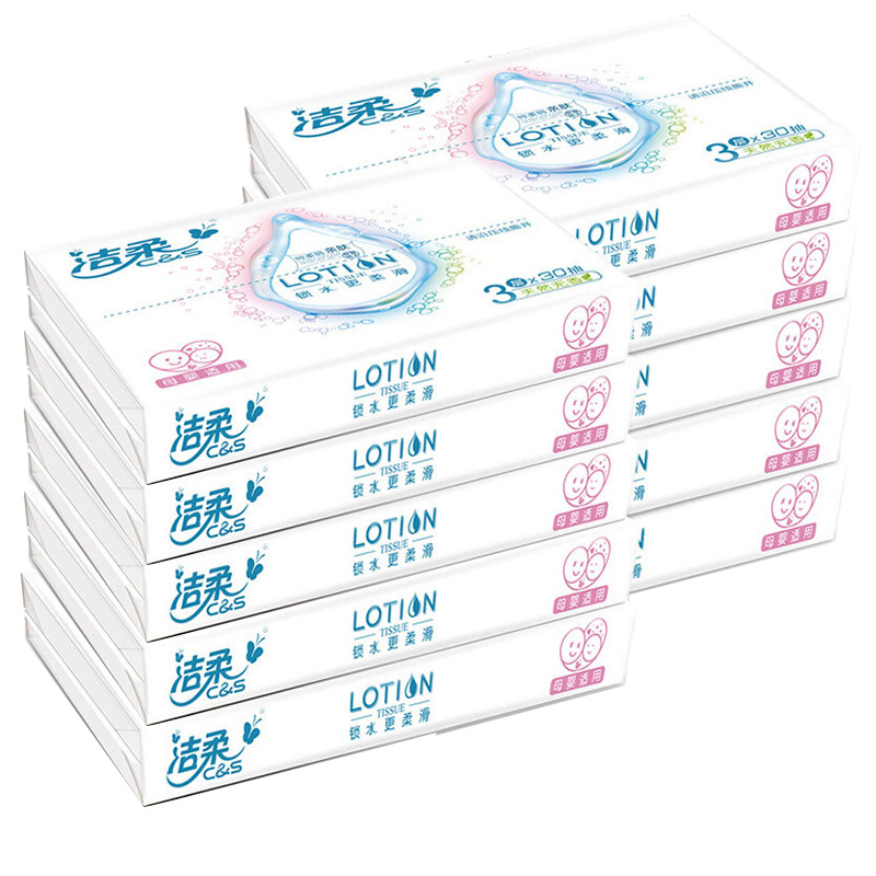 洁柔抽纸3层30抽30包母婴适用抽纸巾柔滑锁水抽纸宝宝适用软抽车载
