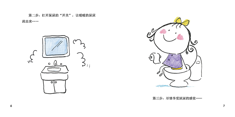 全新正版 幼儿屎尿屁期精装绘本"嘘嘘嘭嘭"书之尿尿 屁屁 便便(全3册
