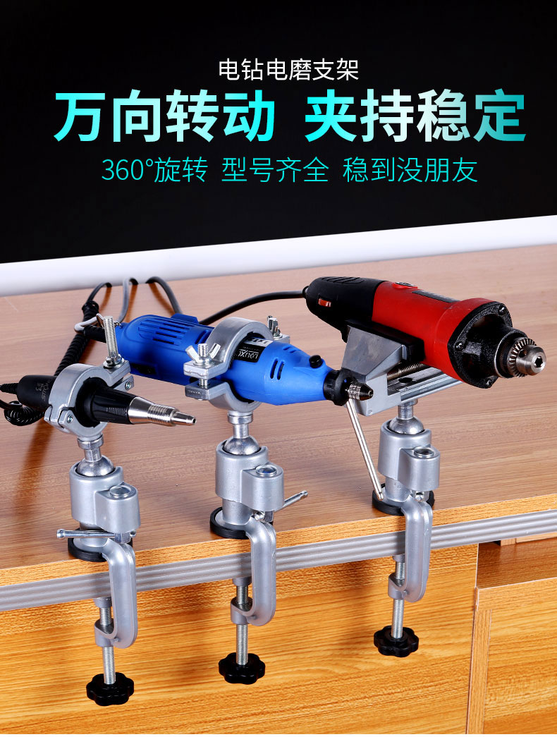 电磨机支架手电钻固定架子万向旋转架手钻夹具多功能桌虎钳台钳万向桌