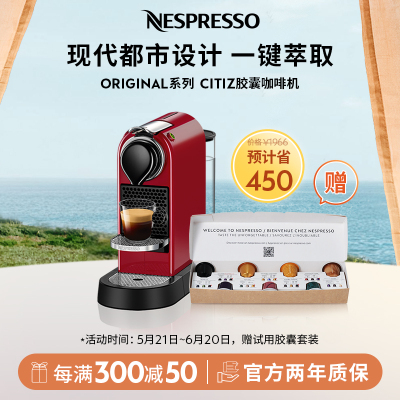 Nespresso 胶囊咖啡机 Citiz C113 全自动意式家用 办公室商用咖啡机 都市风格