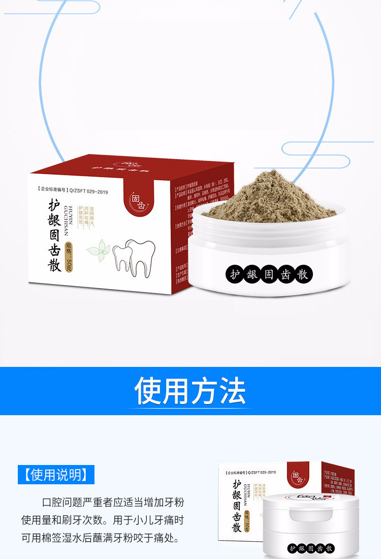 牢牙散牙龈出血肿痛萎缩修复牙齿松动牙痛牙粉aa