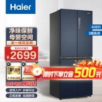 海尔(Haier)家用十字对开门冰箱四开门多门冰箱406升一级双变频风冷无霜三挡变温超薄BCD-406WLHTDEDB9