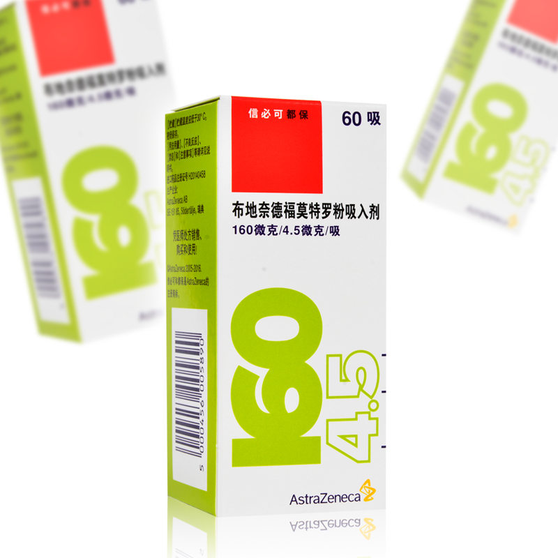 信必可都保布地奈德福莫特罗粉吸入剂160ug:4.5ug*60吸*1支 哮喘