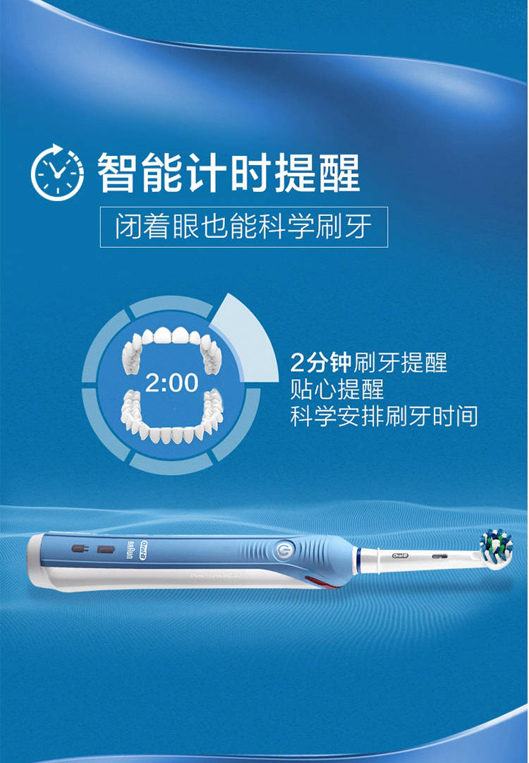 oralb欧乐b电动牙刷p2000正品德国进口3d智能充电式可替换刷头 电动