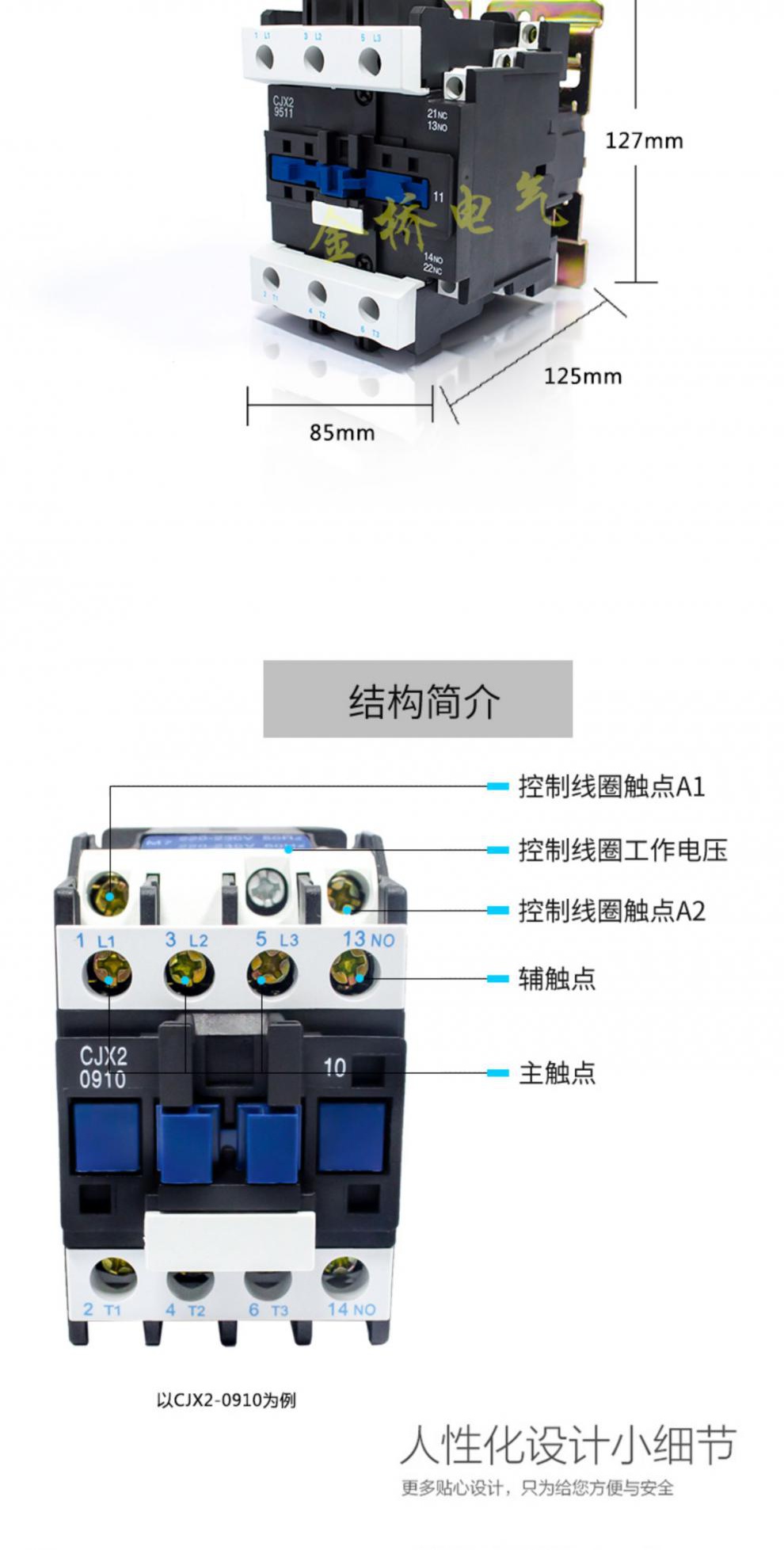 交流接触器220v单相cjx2-1810 380v三相1210 3210 5011 6511 0901