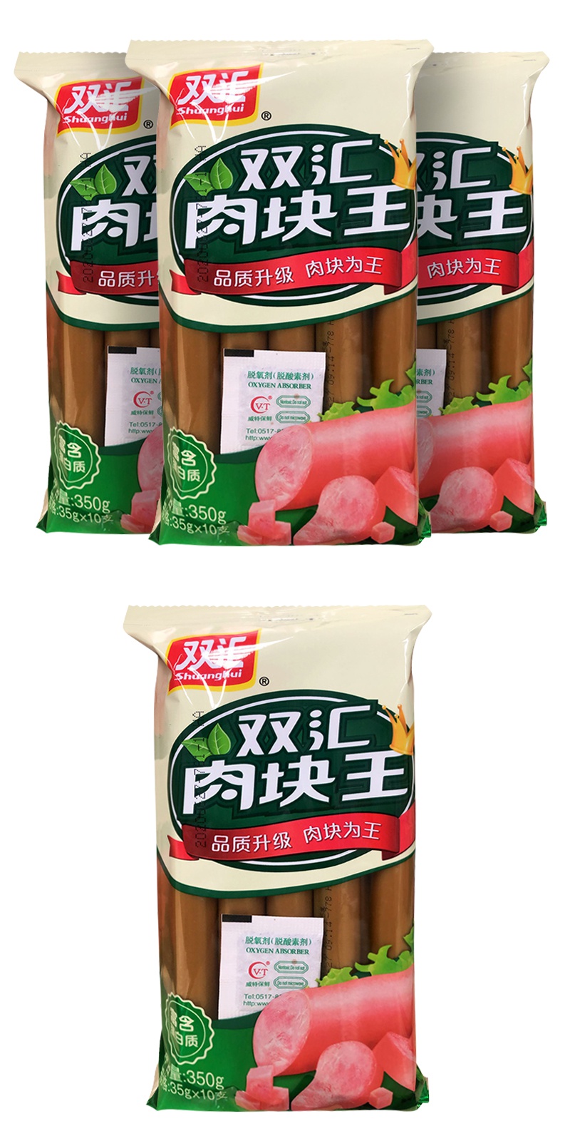 双汇肉块王火腿肠35g10支2袋即食烧烤香肠肉类制品