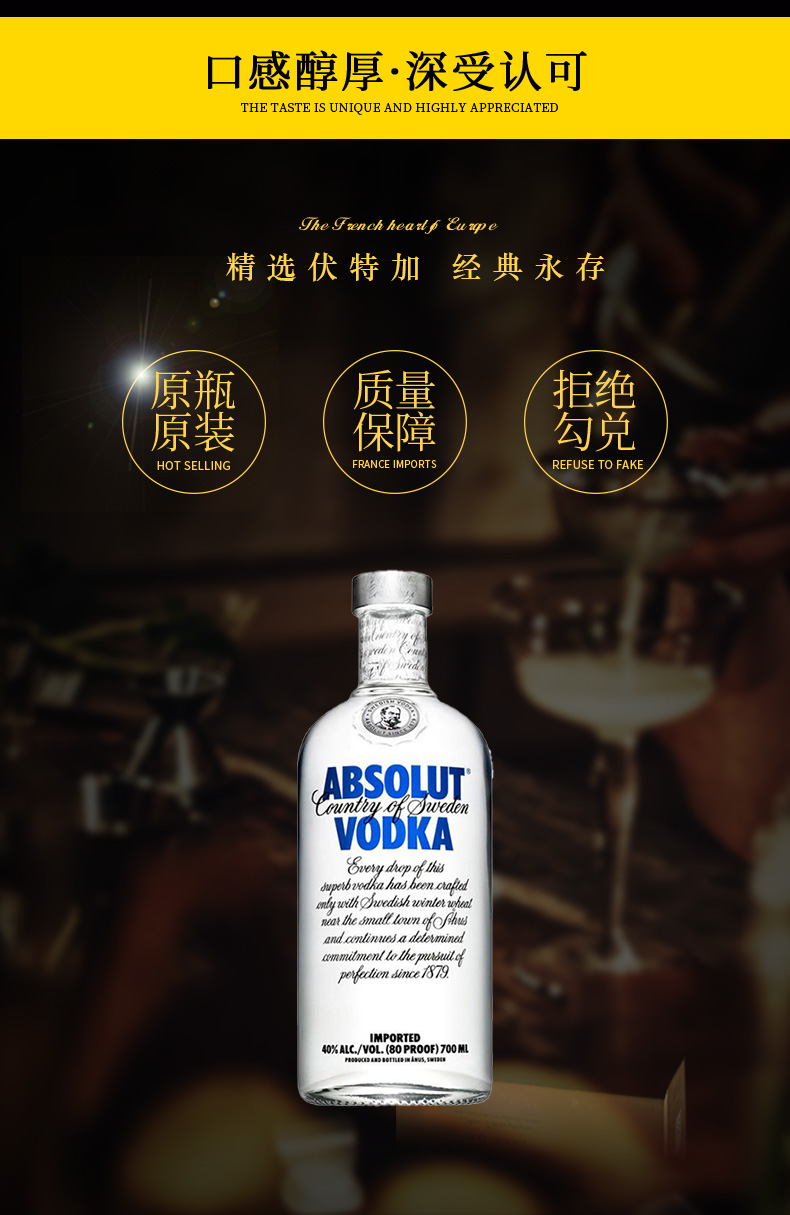 保税仓发货绝对伏特加absolutvodka瑞典洋酒原味伏特加酒750ml