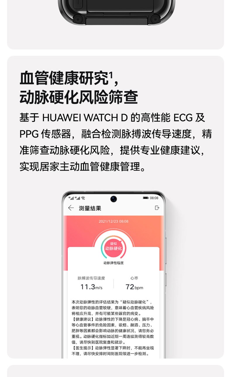 华为(huawei)智能手表mly-b10 华为(huawei)watch d 华为腕部心电血压