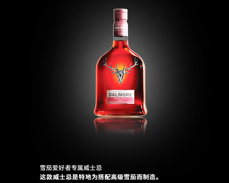 dalmore/帝摩大摩雪茄三桶苏格兰单一麦芽威士忌 达尔摩苏