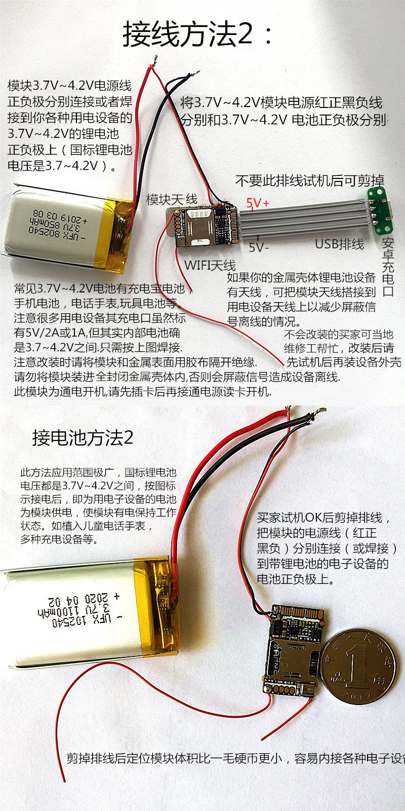 敬平小型gps定位模块可改装定位器手机远程全国定位录音听音插卡即用