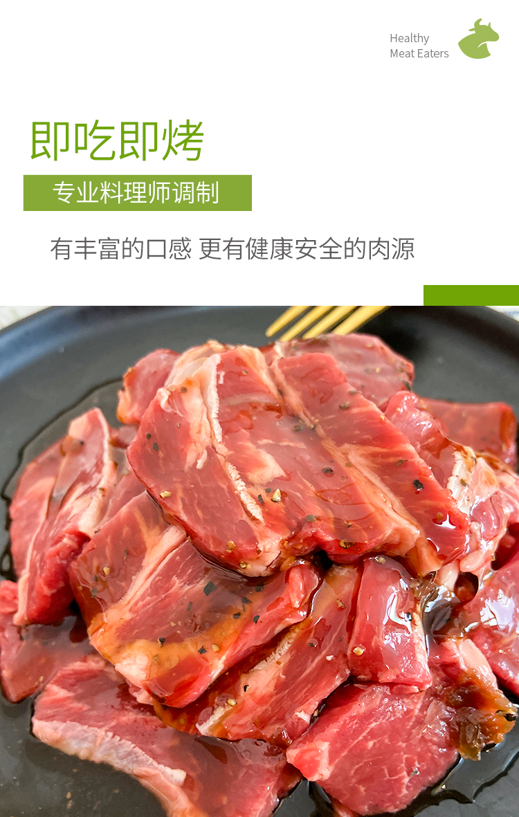 烧烤牛肉片250g黑胡椒口味牛肉半成品草饲牛肉顺丰快递