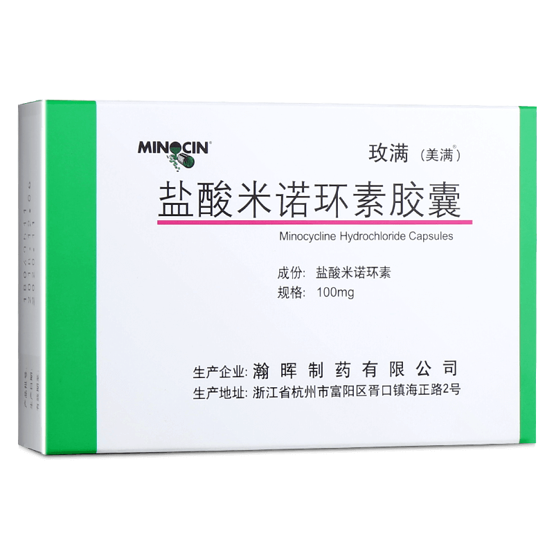 玫满抗细菌类 玫满 盐酸米诺环素胶囊 100mg*10粒/盒