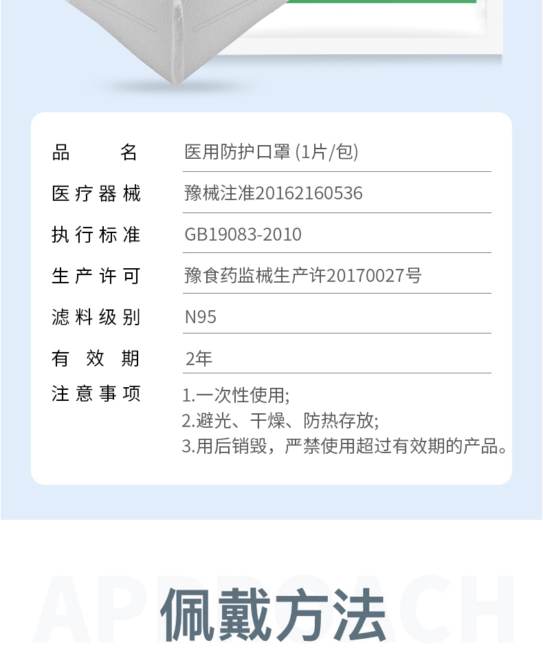 斯科赛斯 医用防护无菌n95口罩一次性透气挂耳式口罩防细菌防飞沫传播