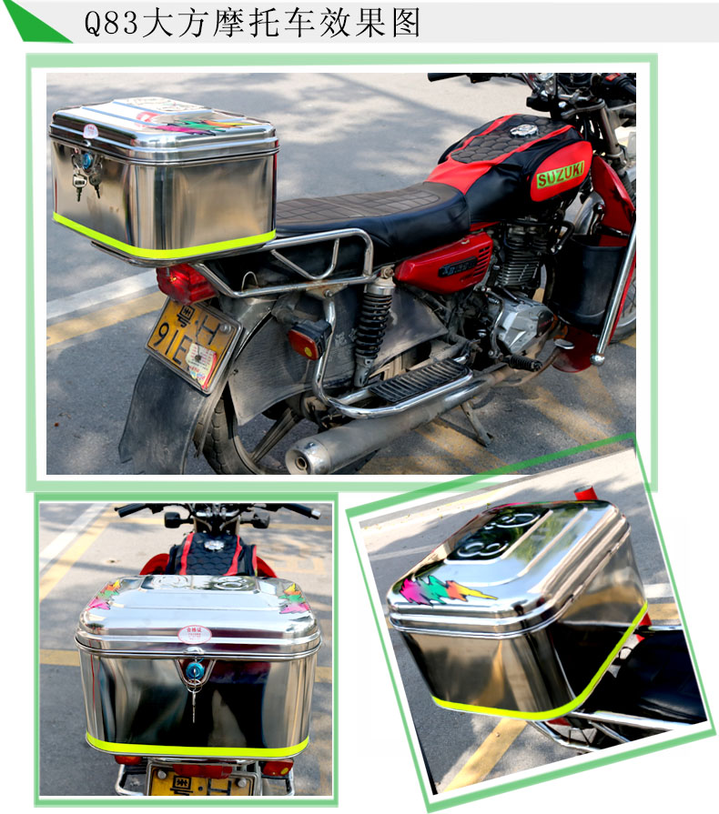 摩托车后备箱特大号加厚不锈钢摩托车尾箱电动车后备箱特大号储物箱快