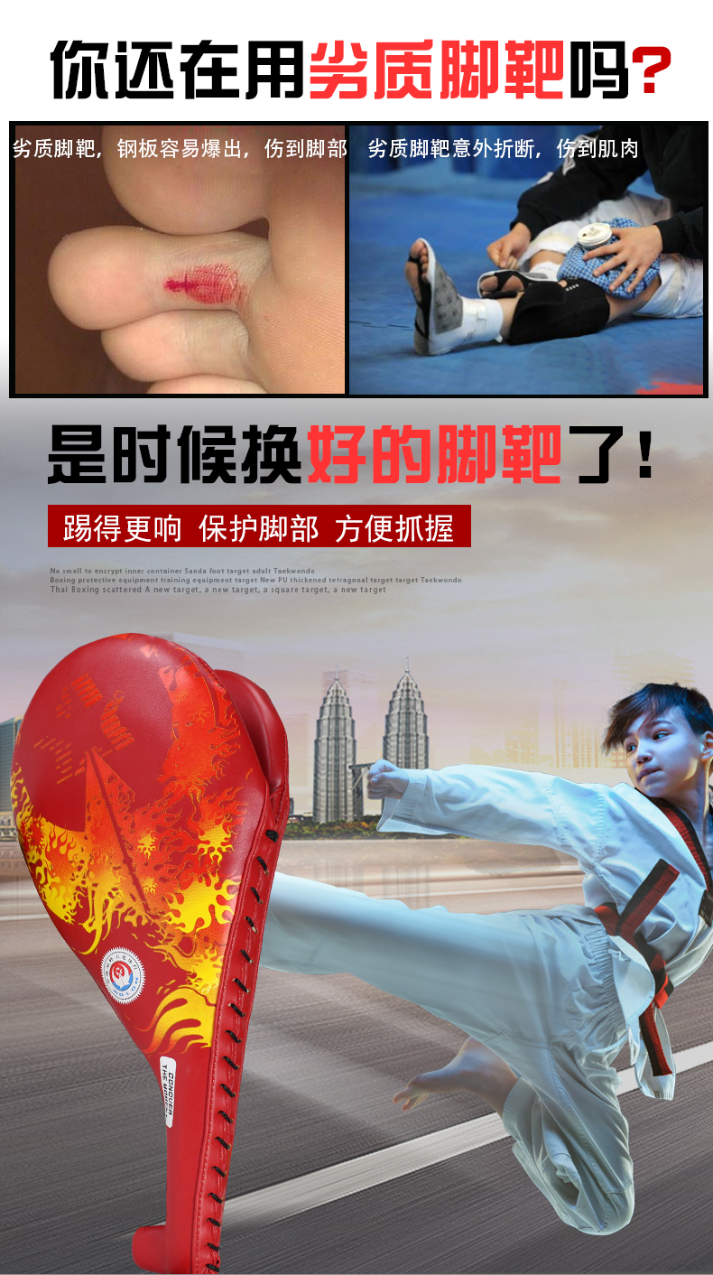 跆拳道脚靶响靶儿童手靶脚板脚把靶子踢靶拳靶拳击训练器材鸡腿靶