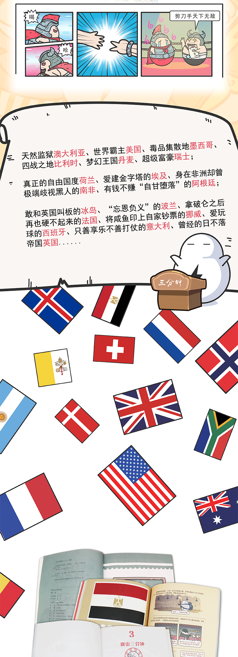 葫芦弟弟正版国家是怎样炼成的赛雷三分钟出品知乎著名历史专栏三分钟