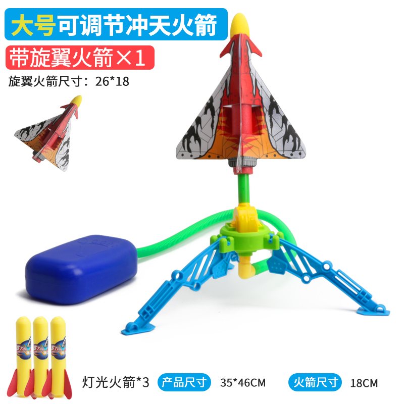 脚踩吹气式冲天火箭炮玩具发射儿童冲天炮户外玩具火箭脚踏发射器真