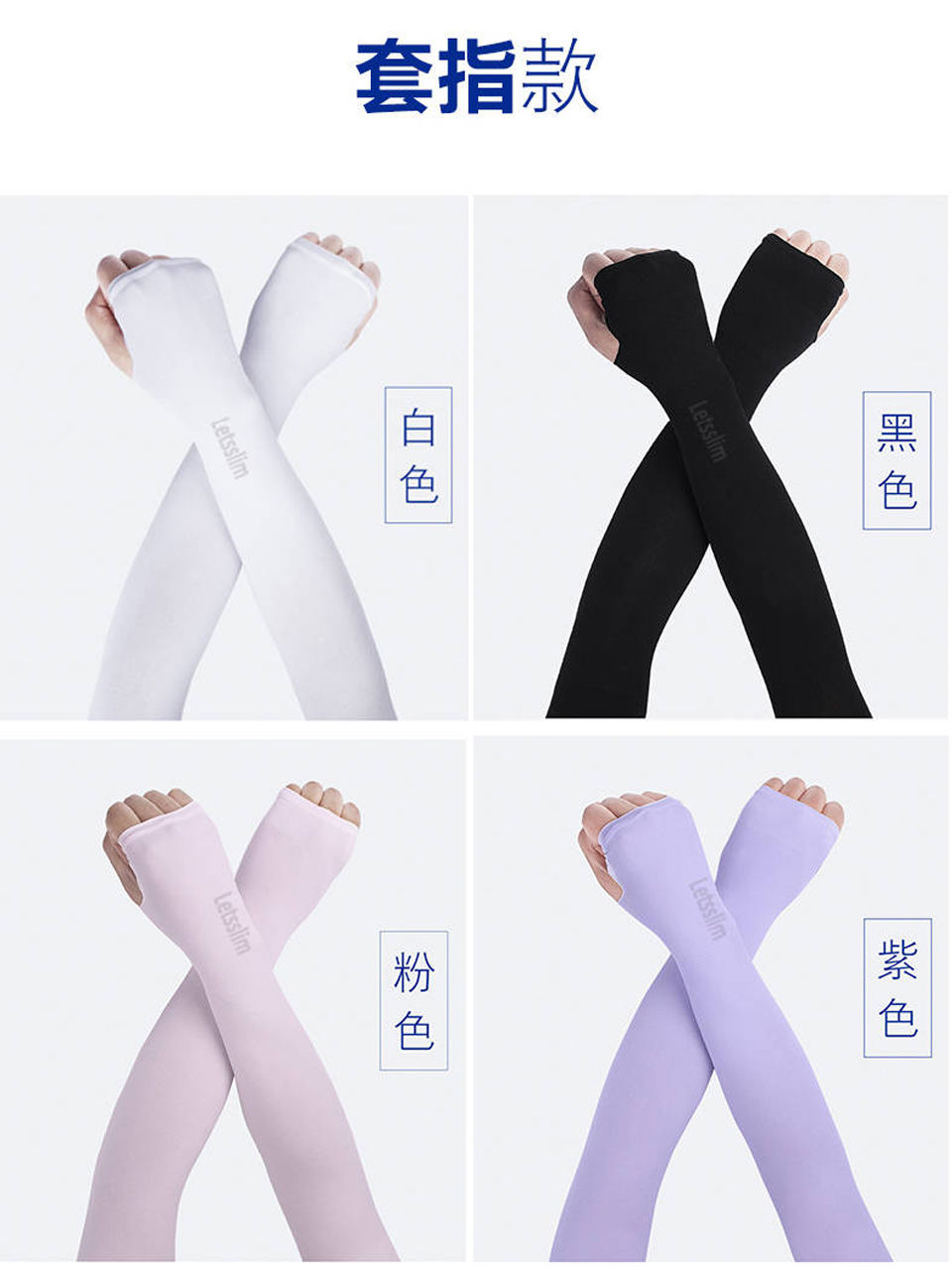 新品【冰爽升级1~2双】夏季冰丝防晒冰袖男女通用骑行长款防晒冰袖套