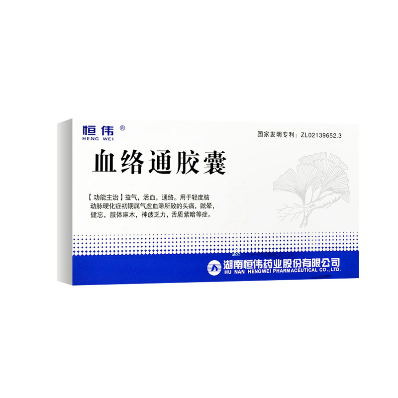 恒伟血络通胶囊018g24粒益气活血通络轻度脑动脉硬化