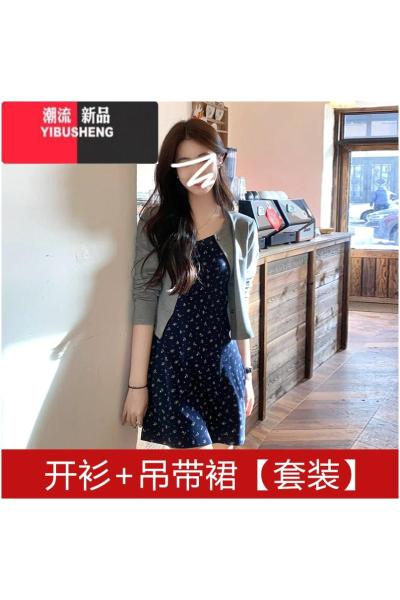 YIBUSHENG早春茶歇法式碎花吊带连衣裙女季2024年新款小个子盐系穿搭套装